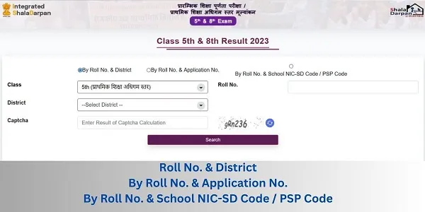 8th and 5th class result check shala darpan