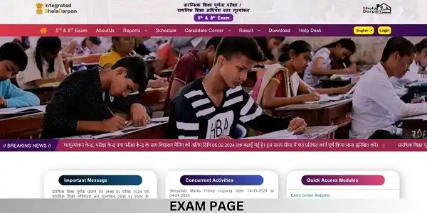 5th 8th class exam page